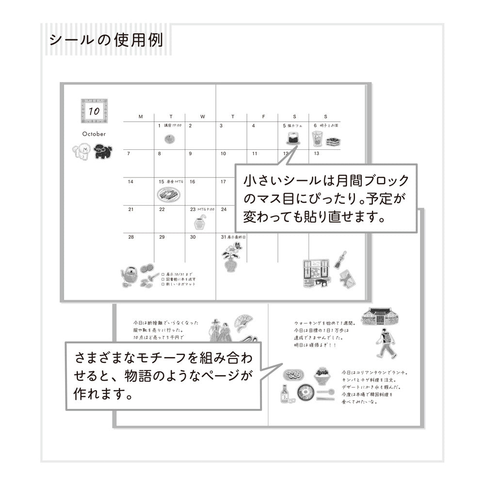 Midori Sticker Sticker Korean Motifs bei Nauli and Stories