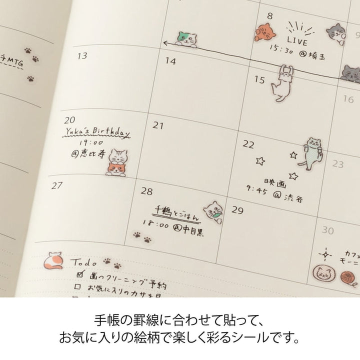 Midori Sticker Sticker Lined Cat bei Nauli and Stories