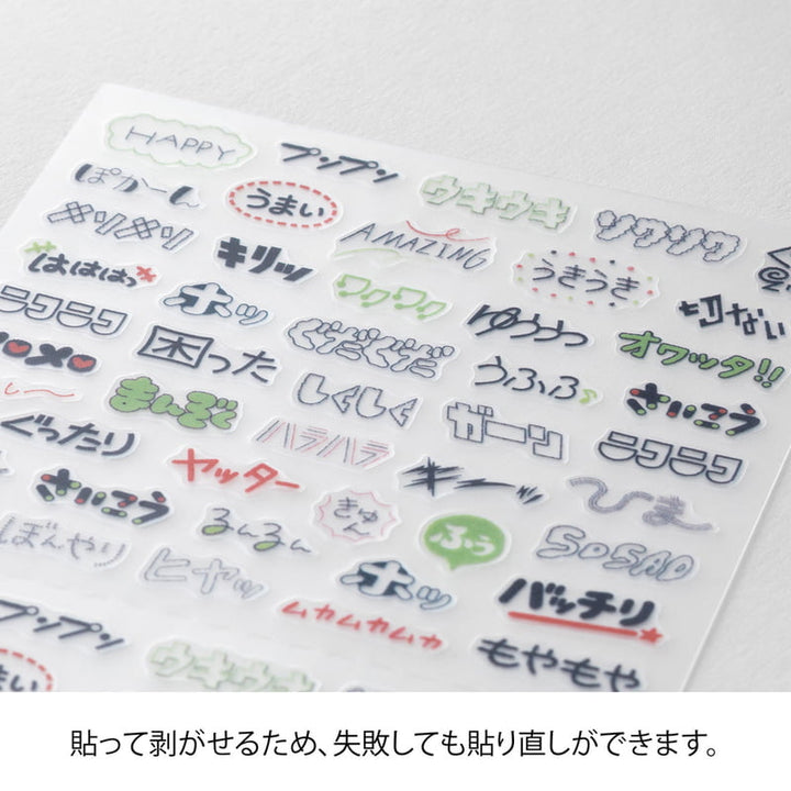 Midori Sticker Sticker Text Emotion bei Nauli and Stories