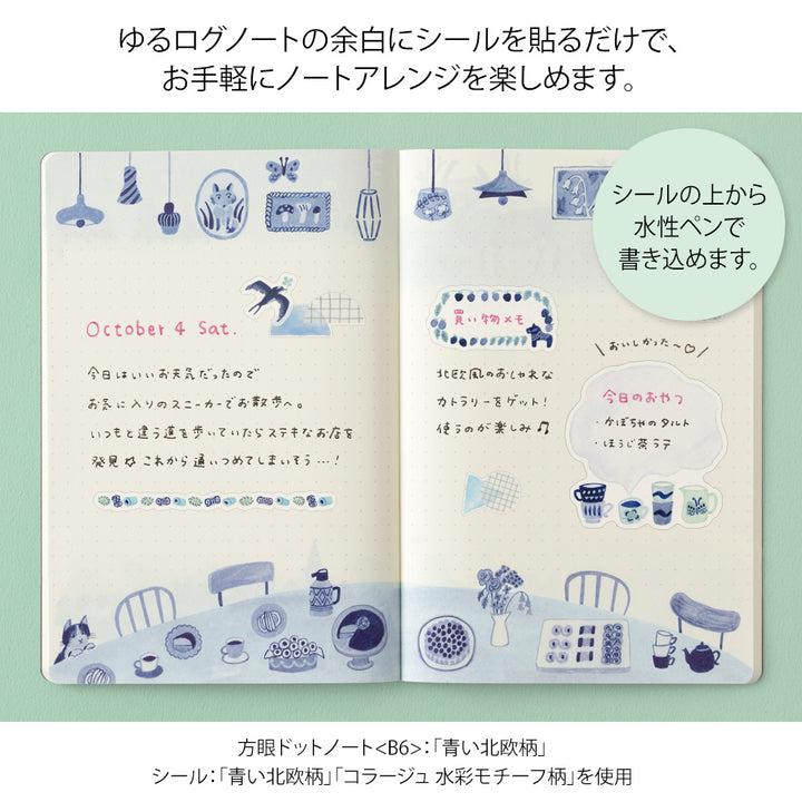 Midori Sticker Yuru Log Sticker Two Sheets Blue Nordic bei Nauli and Stories