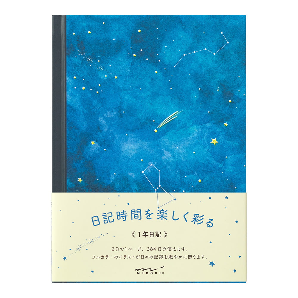 Midori Tagebuch Diary Night Sky