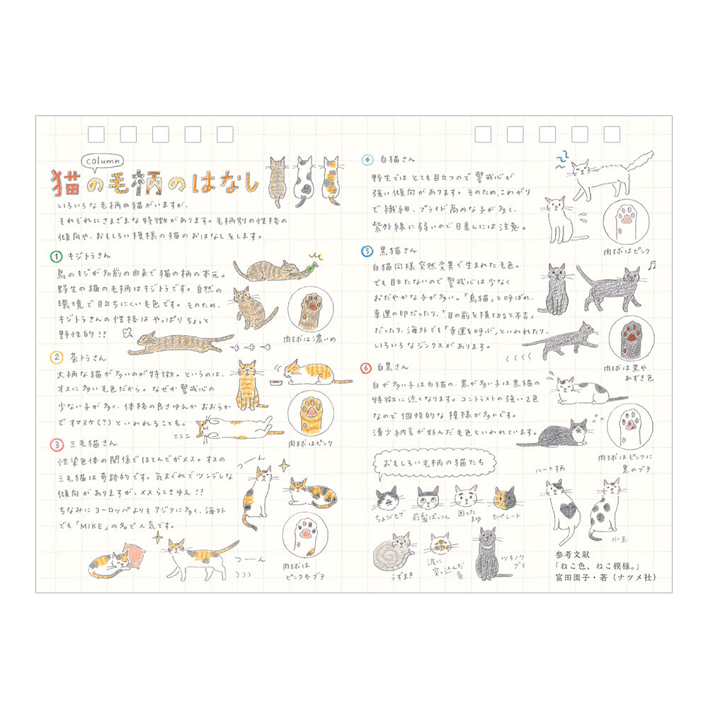 Midori Tischkalender Calendar Ring M Cat 2027 bei Nauli and Stories