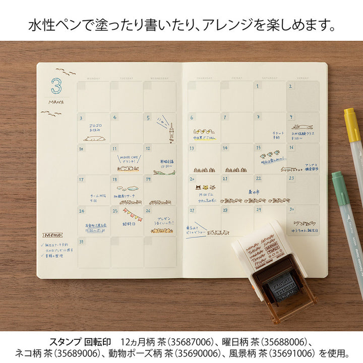 MISC. Distribution Stempel Paintable Rotating Stamp Soft Colour Days of the Week Brown bei Nauli and Stories