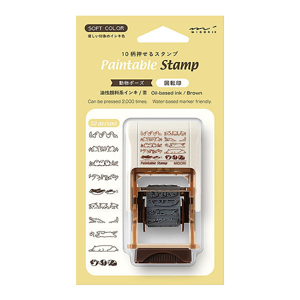 Paintable Rotating Stamp Soft Colour Animal Poses Brown